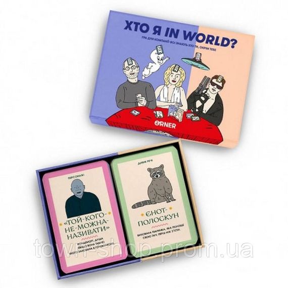 Карточная игра "Кто я in world?" orner-2618, 160 карточек, инструкция | Зображення 1