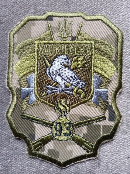 Шеврон 93 ОМБр (пиксель)