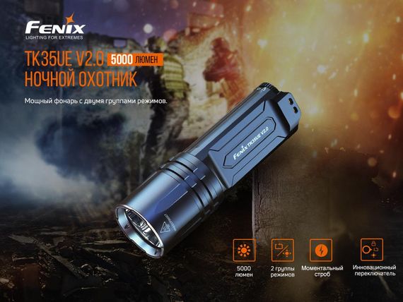 Ліхтар ручний Fenix TK35UE V2.0 | Зображення 5