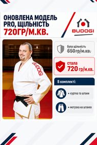 Біле кімоно для хлопців/чоловіків, дзюдо, TM BUDOGI серія PRO - оновлена модель, 150 розмір, щільність 720 гр/м.кв.
