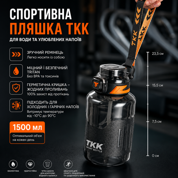Спортивная бутылка TKK 1500 мл (1.5 л) - Черный Tritan BPA-free, ударопрочная эко-бутылка с антискользящим покрытием и кнопкой | Зображення 4