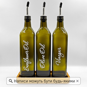 Набор стеклянных бутылок для масла и уксуса с деревянной подставкой 3 шт. 750 мл (eng)