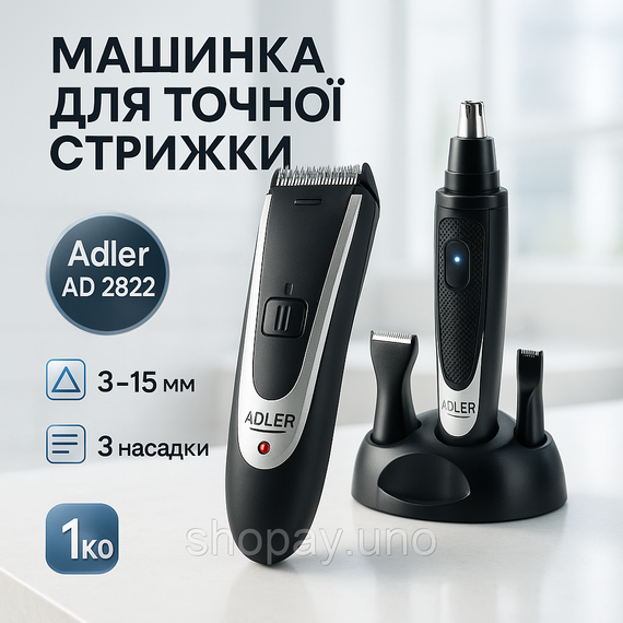 Машинка для стрижки волосся для професіоналів Adler, Машинка стрижки хороша Тример бездротовий QD-15