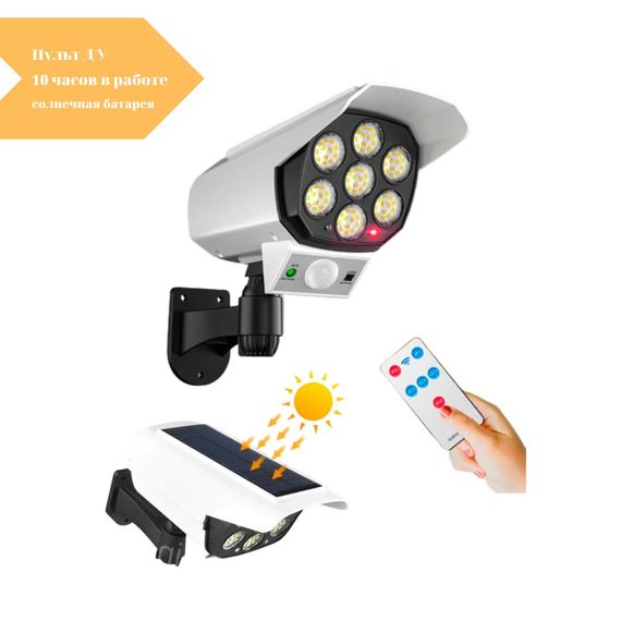 Вуличний ліхтар у вигляді камери 10 годин у роботі XPRO Light BL JLP на сонячній батареї камера муляж (7728_268) | Зображення 1