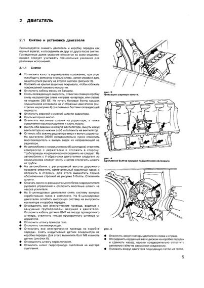 Mercedes-Benz S-Class. Посібник з ремонту й експлуатації. Книга | Зображення 2