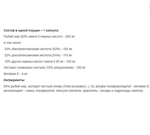 Омега для спорту Olimp Nutrition Gold Omega 3 Plus ciśnienie 30 Caps | Зображення 1