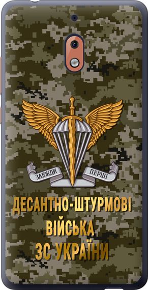 Чехол на Nokia 2.1 ДШВ ЗСУ "5303u-1532-17620"