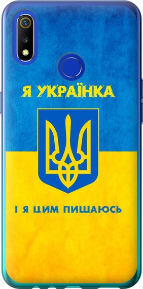 Чехол на Realme 3 Я украинка "1167u-1869-17620"