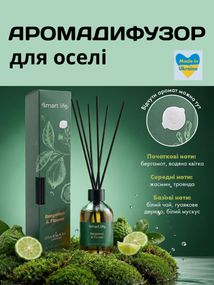 Дифузор для оселі Farmasi Bergamot &amp; Flower Smart Life 100 мл
