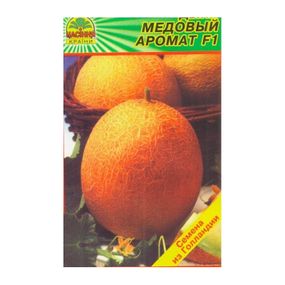 Насіння дині Медовий аромат F1 5 шт.