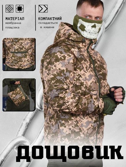 Ветровка дождевик пиксель  карман ТН6562 | Зображення 3