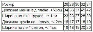 Майка і труси для хлопчиків Носи своє 86 Білий (p-133-103573) | Зображення 1