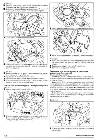 Ford Focus. Посібник з ремонту й експлуатації. Книга | Зображення 4