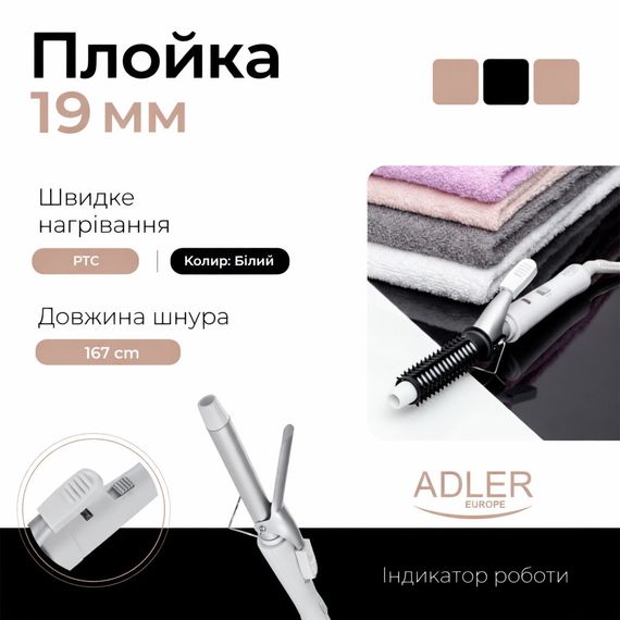 Плойка для волос 19 мм Adler AD 2105 керамическая с зажимом | Зображення 7