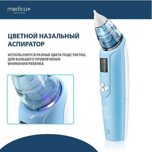 Назальный аспиратор (соплеотсос) Medica+ Nose Cleaner 7.0 гарантия 2 года | Зображення 4