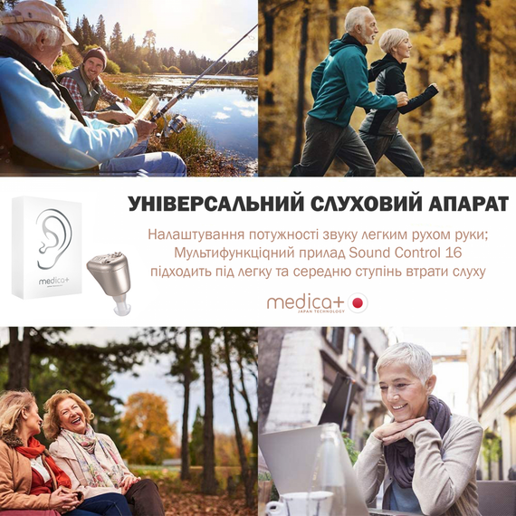 Универсальный Слуховой аппарат Medica+ Sound Control 14 на аккумуляторе (Япония) | Зображення 7