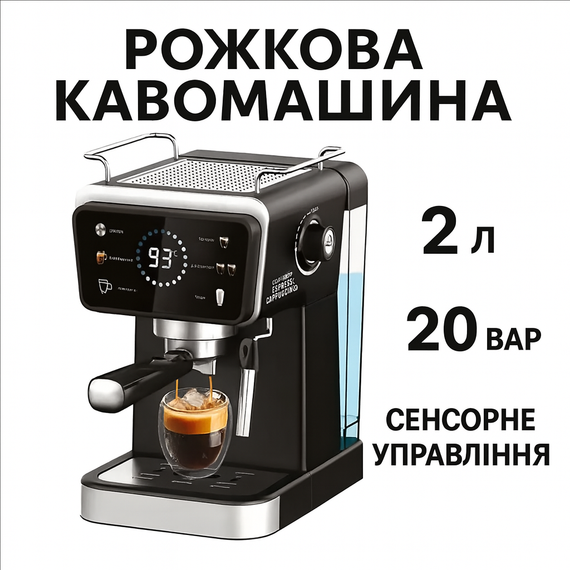 Кавомашина ріжкова Zepline ZP-6802, 3000 Вт, 20 барів, сенсорне керування, бак 2 л
