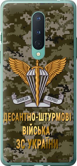Чехол на OnePlus 8 ДШВ ЗСУ "5303u-1902-17620"