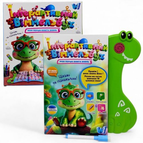 Уценка. Книга интерактивная "Виммельбух", 19 тем (укр) Не работает первый столбец каждого разворота