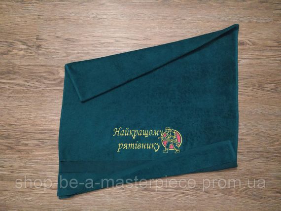 Рушник з вишивкою махровий банний 70*140 зелений пожежному рятівнику 00459