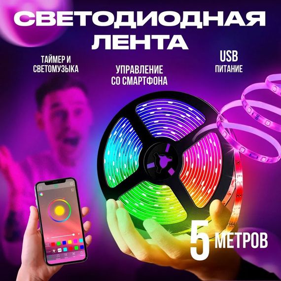 Світлодіодна стрічка SMD 5050 RGB LED 5 м IP65 з bluetooth wifi контролем. ZP-945 підключення 220V | Зображення 7