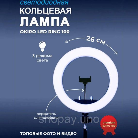 Кольцевой свет для стрима 26 см, Кольцевая лампа большая, Отличная кольцевая лампа для блогера DN-26 | Зображення 5
