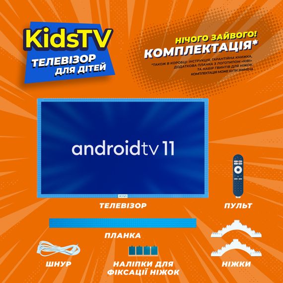 Телевизор Kivi Kids TV (32FKIDSTV) | Зображення 7