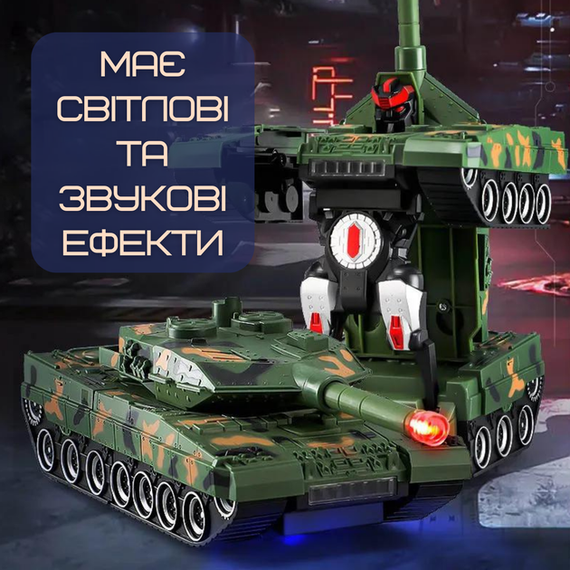 Дитяча іграшка Танк - трансформер Armored Car на радіокеруванні | Зображення 4