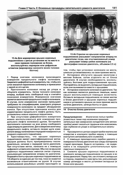 Jeep Wrangler. Посібник з ремонту й експлуатації. Книга | Зображення 4