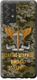 Чехол на Samsung Galaxy A72 A725F ДШВ ЗСУ из пластика FCh_056275