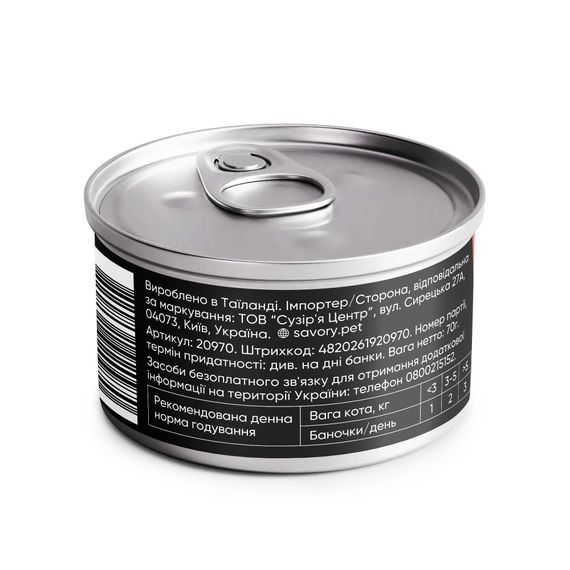 Корм вологий Savory Tuna Fillets rich in Mackerel in Jelly for Adult Cats філе тунця з макреллю в желе для дорослих котів, 7 | Зображення 2