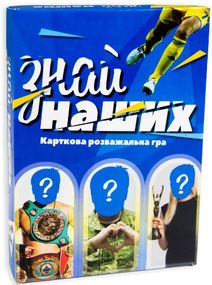 Настільна патріотична гра "Знай наших" 30434 Strateg укр.мова (4823113819309)