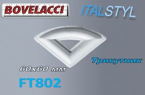 Декоративний трикутник BOVELACCY ITALSTYL FT802 , екструдований полістирол ( XPS Polistirene estruso)