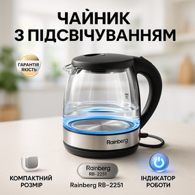 Хороший чайник для дому Rainberg, Скляні електрочайники для дому, Електрочайник стильний SP-38
