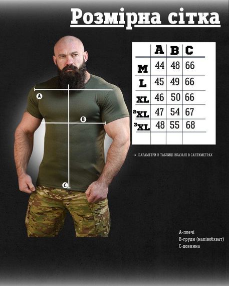 Тактична футболка потоотводящая SABUR МІНОМЕТ ВТ5080 | Зображення 5