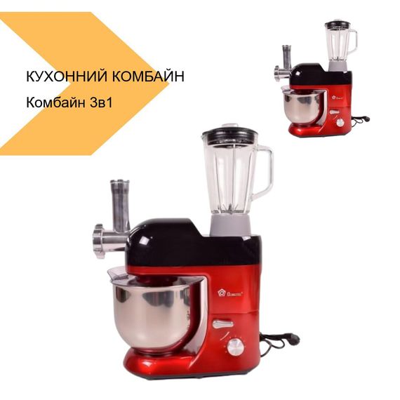 Кухонний комбайн 3 в 1 4 л MS 2052 (43407-9031_3137) | Зображення 1