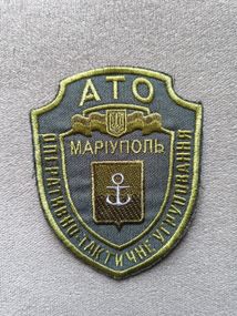 Шеврон АТО Мариуполь (черный)