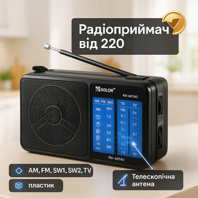 Класичний радіоприймач з антеною і ручкою, Стаціонарний радіоприймач від 220 NT-64