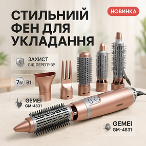 Фен с регулировкой температуры для укладки GEMEI, Фен для легкой укладки волос, Фен-стайлер с насадками IA-96