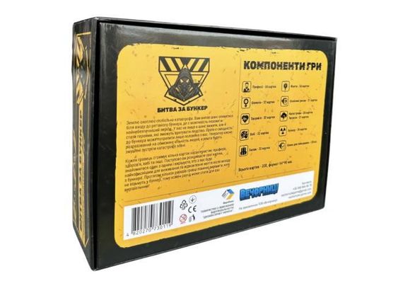 Настільна гра Битва за Бункер | Зображення 1