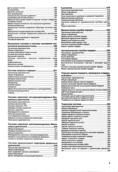 Mercedes 124 Е-class. Посібник з ремонту й експлуатації. | Зображення 5