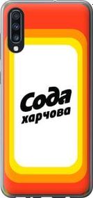 Чохол для Samsung Galaxy A70 2019 A705F з пластику FCh_084723