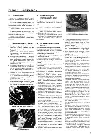 Nissan Sunny / Sentra, Datsun Sunny. Посібник з ремонту. Книга | Зображення 4