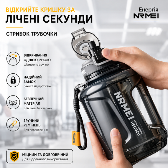 Пляшка для води NRMEI 2600 мл з Тритану: Спортивна, Герметична, з Ручкою та Ремінцем, Чорна | Зображення 6