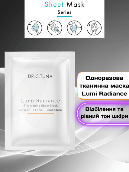 Одноразова тканинна маска Farmasi Lumi Radiance Dr. C.Tuna 28 г