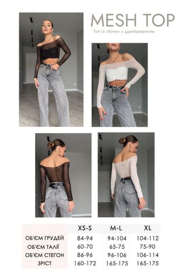 Топ из сетки с драпировкой XL, Белый | Зображення 3
