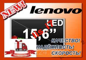 Матрица для ноутбуков Lenovo G580  led  LP156WH4 (N!)