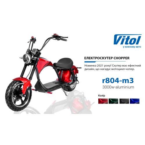 Електроскутер Chopper 3000W, 60V20Ah, Black | Зображення 1