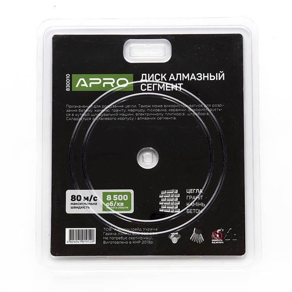 Диск отрезной по бетону 180х2,2х22,22мм (22-24%) Сегмент APRO | Зображення 5