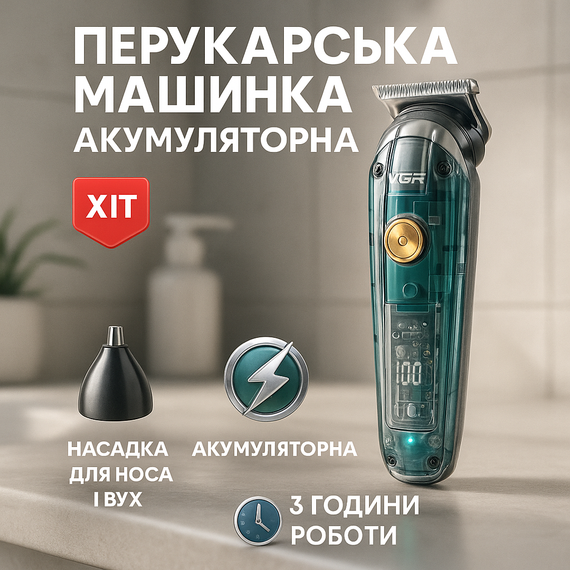 Триммер для стрижки аккумуляторный профессиональный, Машинки для стрижки профессиональные машины PT-47
